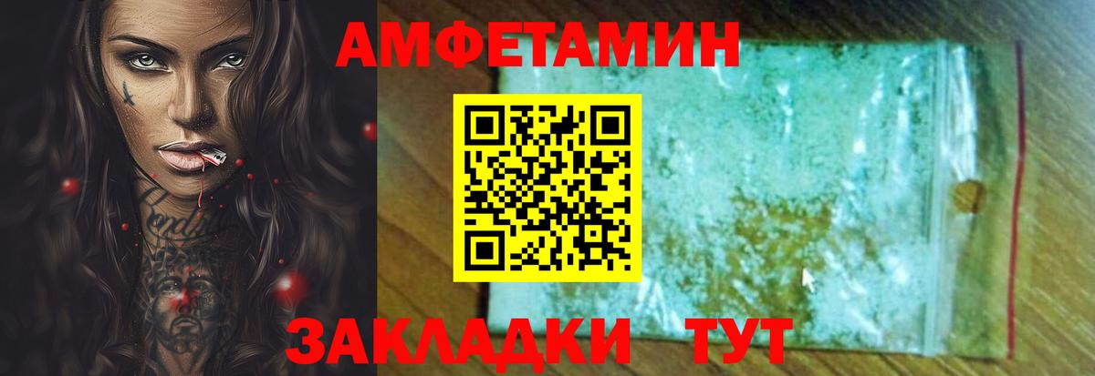 АМФЕТАМИН Premium Рузаевка