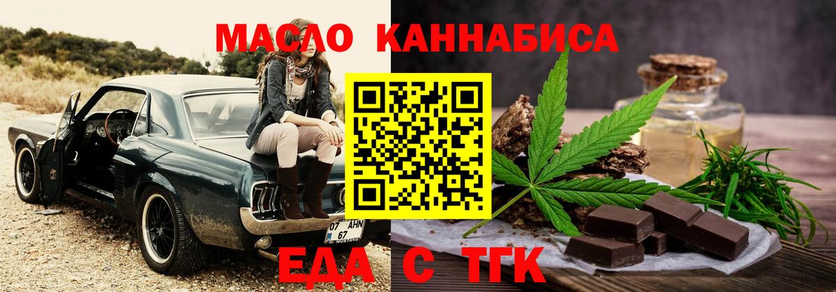 Canna-Cookies конопля  Вход с VPN  Рузаевка 