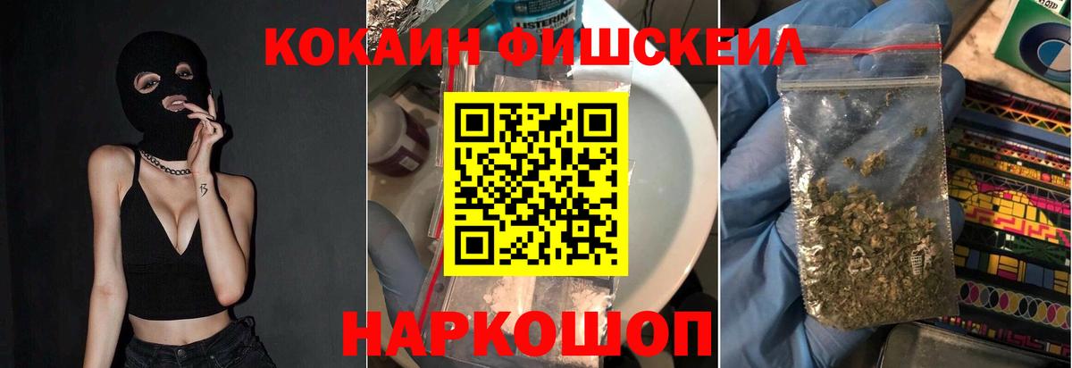 Cocaine FishScale  Вход с VPN  COCAIN 98%  Cocaine  Рузаевка 