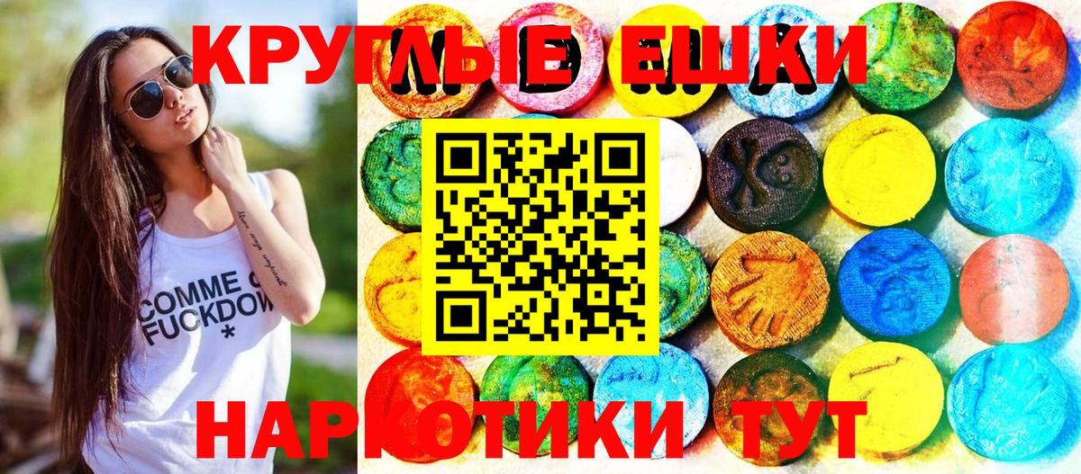 Рузаевка  ЭКСТАЗИ 250 мг  Вход с VPN  OMG маркетплейс  Ecstasy круглые 