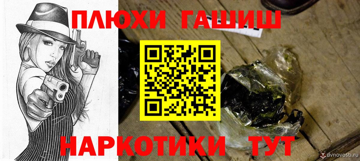 Гашиш VHQ Рузаевка