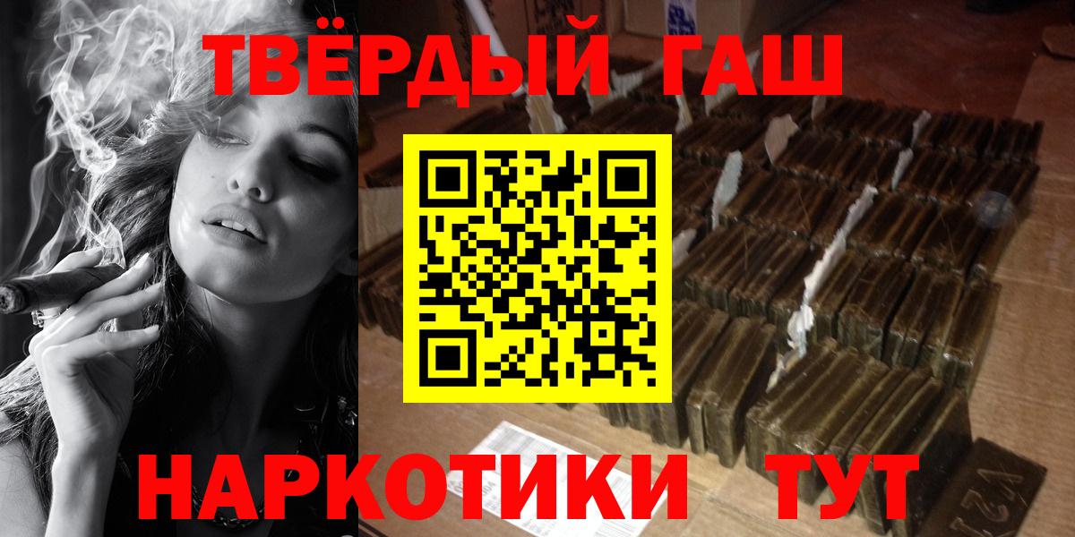 Гашиш  Вход с VPN  ГАШ Изолятор  Рузаевка  ГАШ гашик 