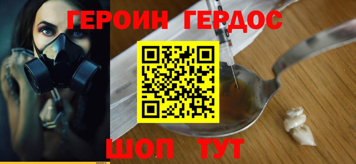 Рузаевка  ГЕРОИН герыч  Вход с VPN 