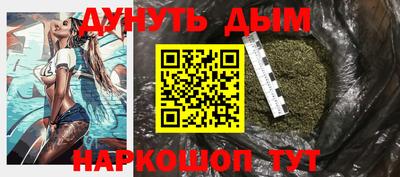 марихуана Северобайкальск