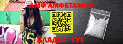 амфетамин Свободный