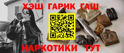 марихуана Северобайкальск