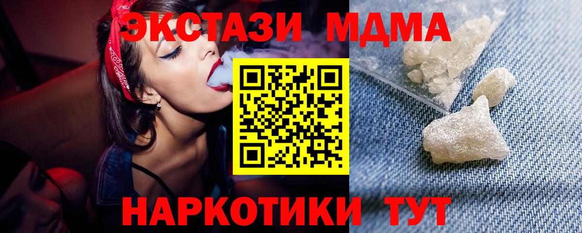 МДМА VHQ  Вход с VPN  MDMA молли  Рузаевка 