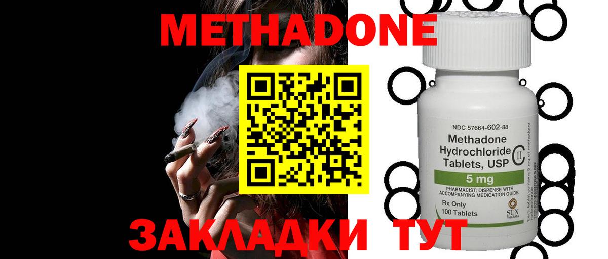 Метадон кристалл  Вход с VPN  Метадон VHQ  это официальный сайт  Рузаевка 