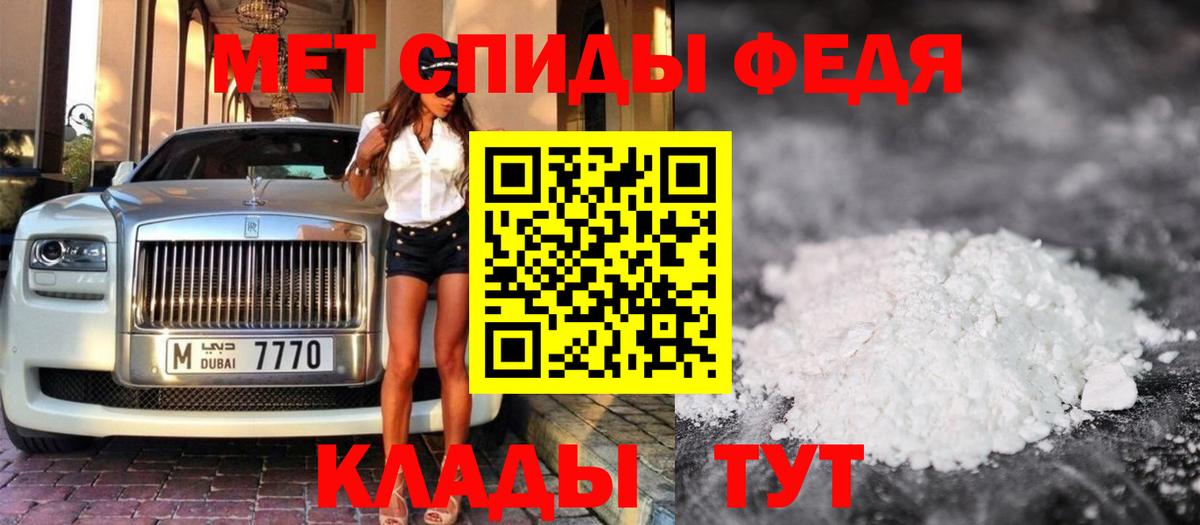 МЕТАМФЕТАМИН винт Рузаевка