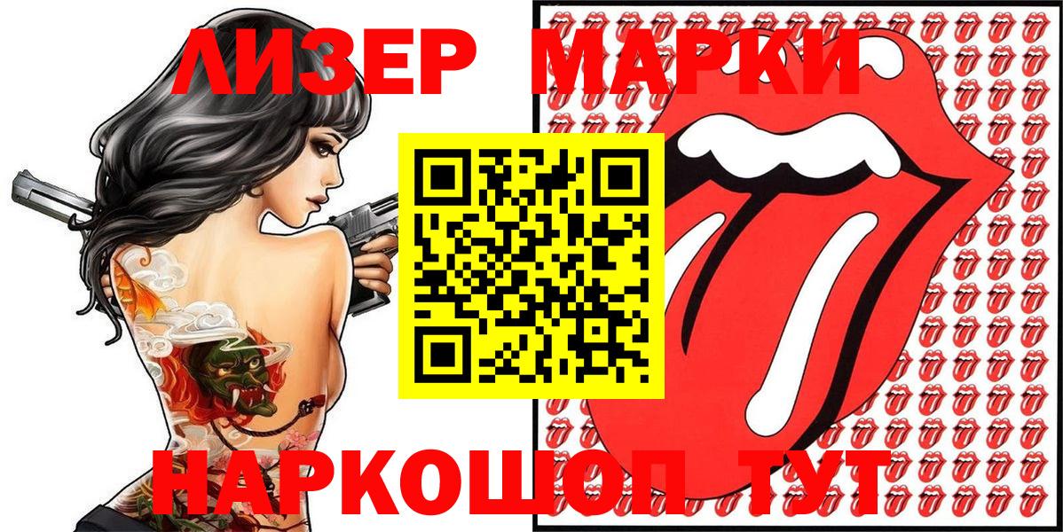 Рузаевка  Марки 25I-NBOMe 1,5мг  Вход с VPN 