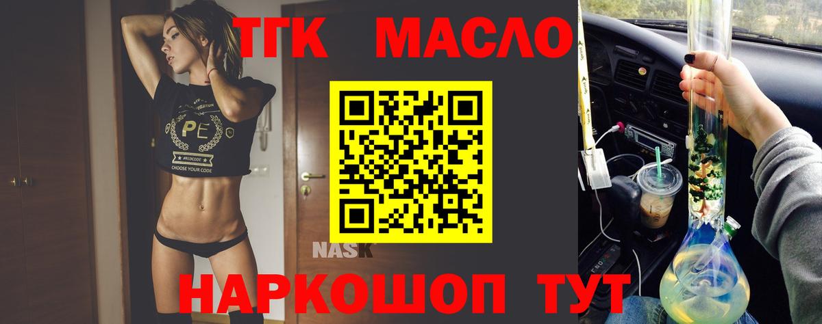 Дистиллят ТГК концентрат  ссылка на мегу ссылки  Рузаевка  Вход с VPN  где продают  