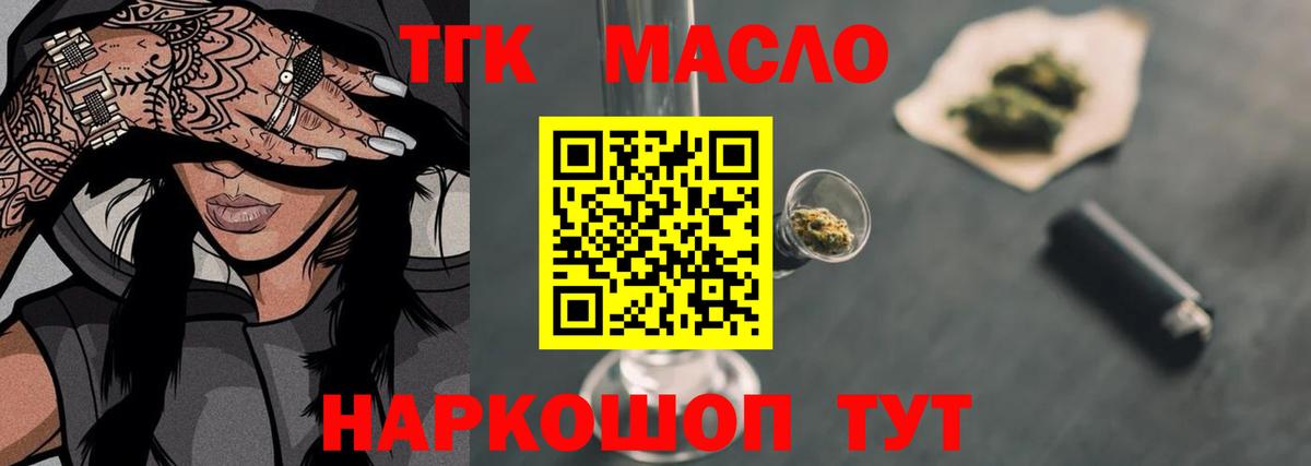 Дистиллят ТГК жижа Рузаевка