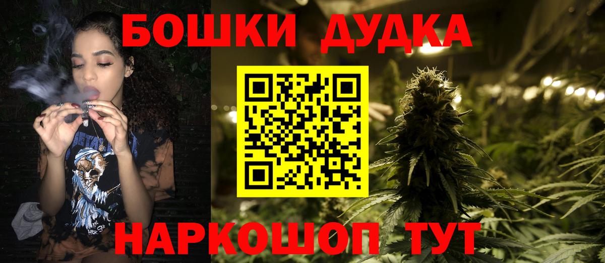 Рузаевка  Бошки Шишки сатива  Шишки марихуана THC 21%  Вход с VPN 